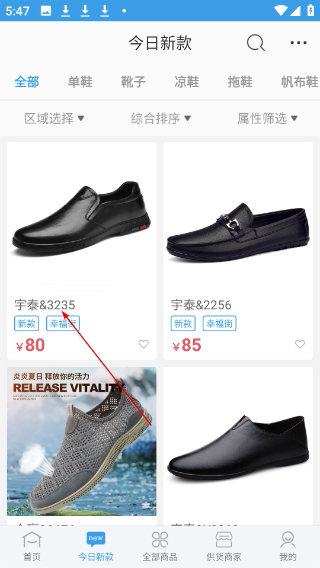 新款网
