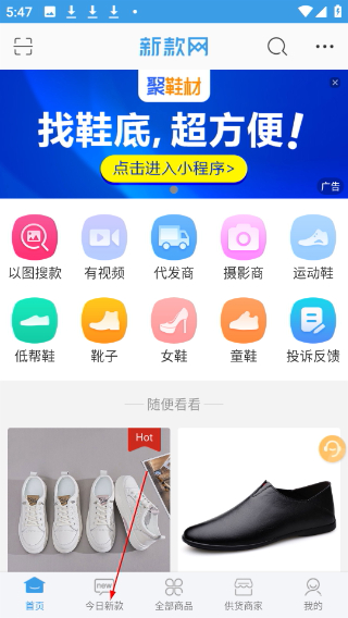 新款网