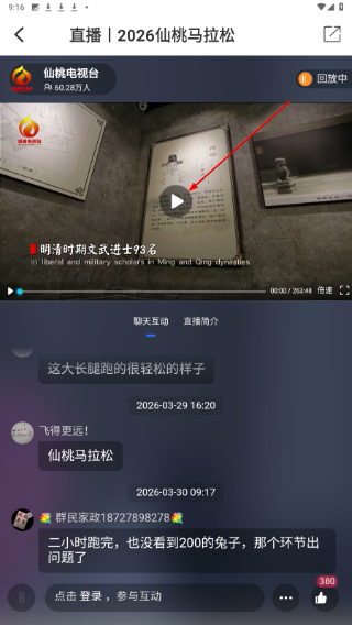 云上枣阳