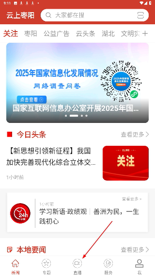 云上枣阳