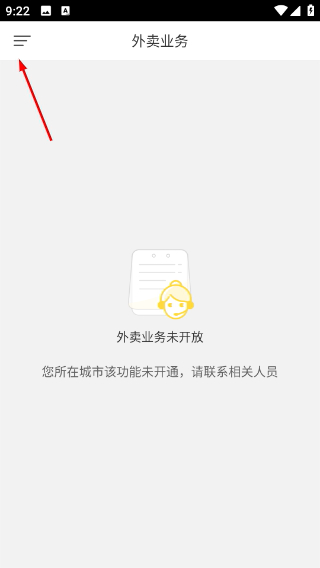 幸福石林商家版