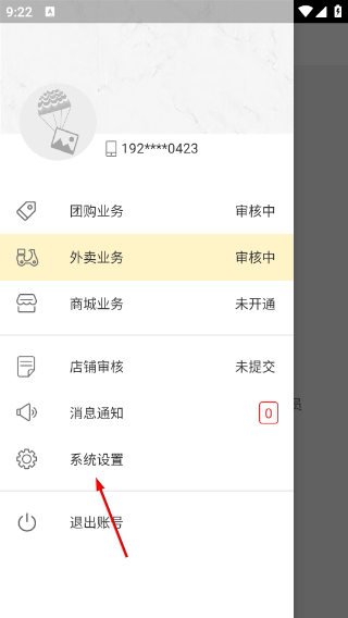 幸福石林商家版