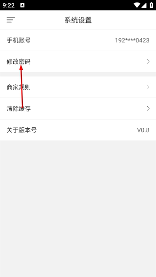 幸福石林商家版
