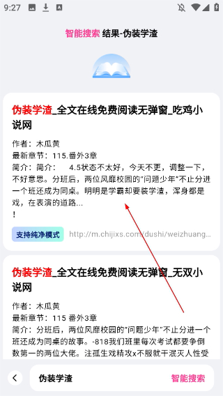 追甜小说