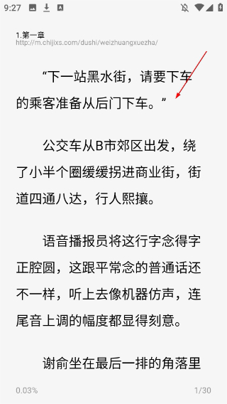 追甜小说