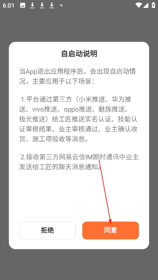 当家工匠