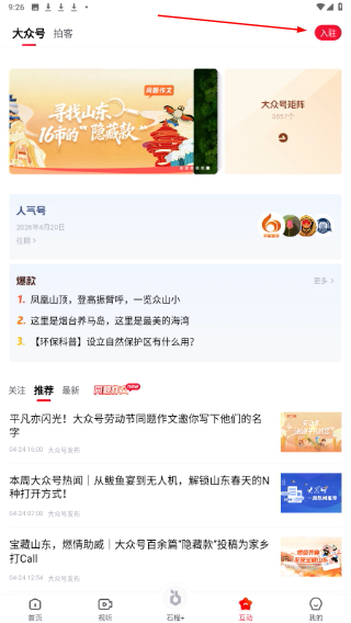 大众新闻