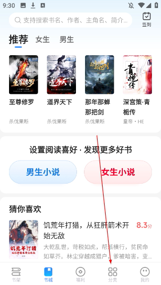 星空免费小说