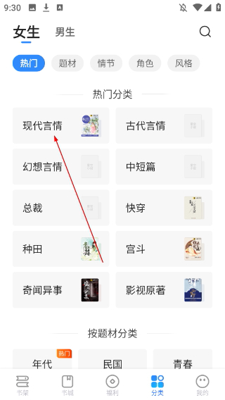 星空免费小说