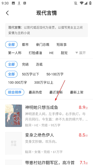 星空免费小说