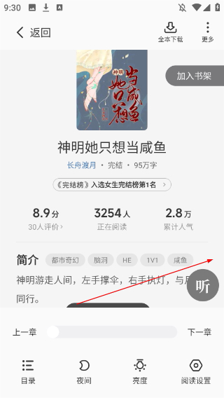 星空免费小说