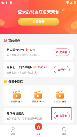趣红包短视频