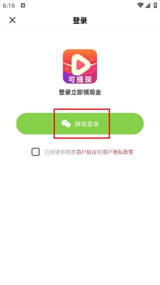 趣红包短视频