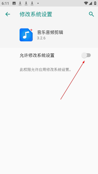 音乐音频剪辑