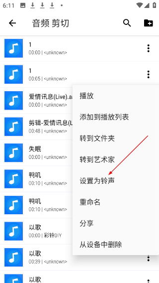音乐音频剪辑