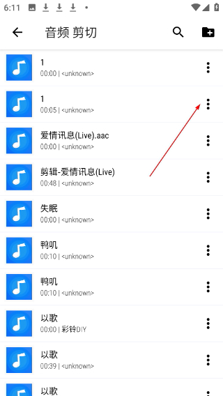 音乐音频剪辑
