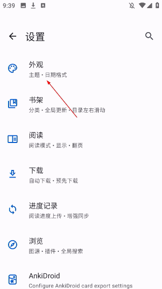 Yomihon阅读器
