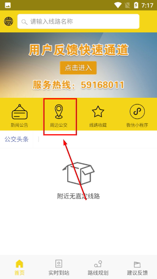 嘉定公交