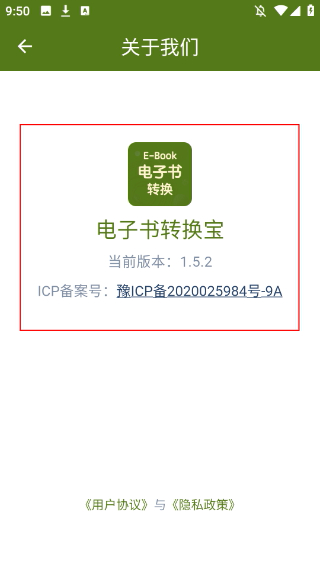 电子书转换器