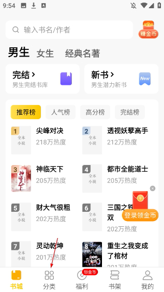 绿读全本免费小说