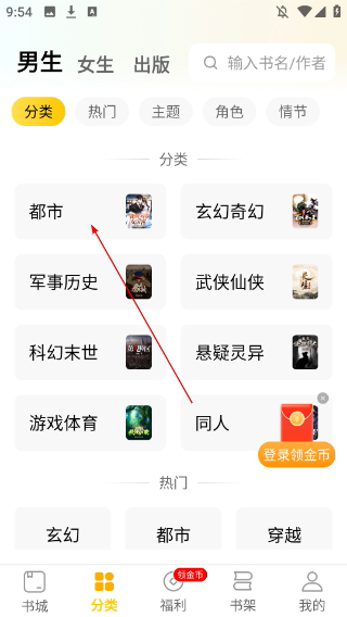 绿读全本免费小说