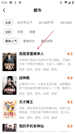 绿读全本免费小说