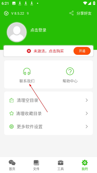 语音导出助理