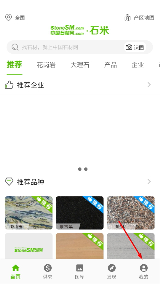 中国石材网