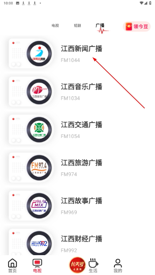 江西网络台