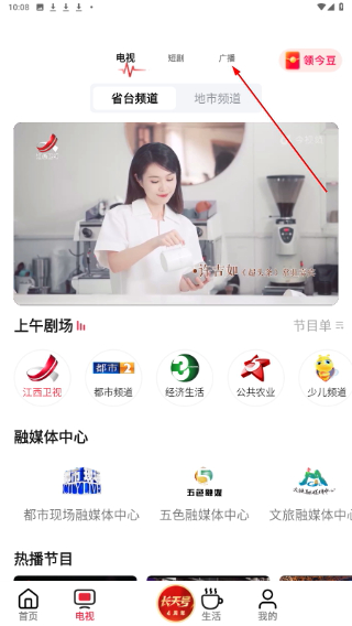 江西网络台