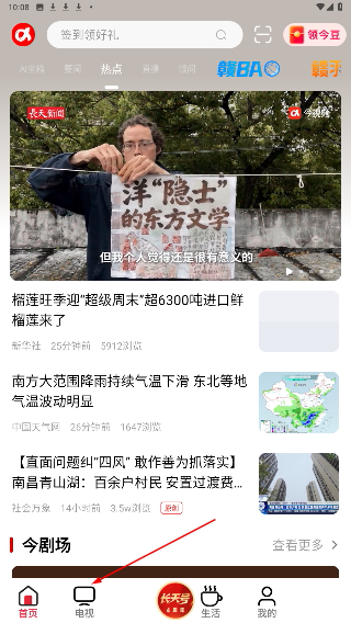 江西网络台