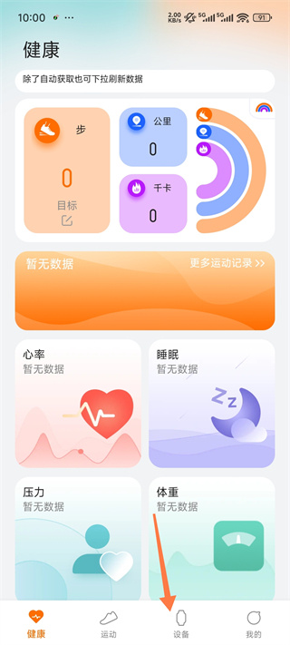 SMART TIME PRO