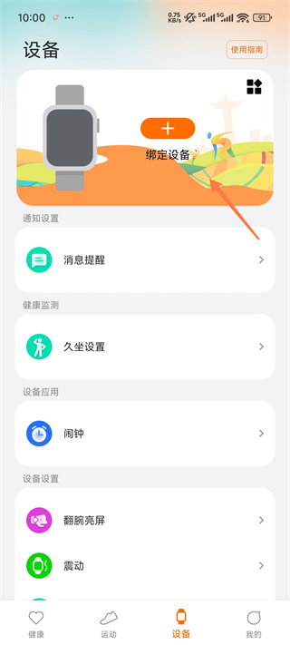 SMART TIME PRO