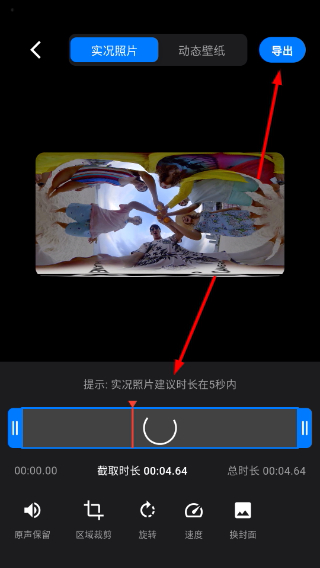 萌制作Live