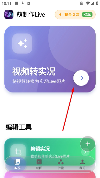 萌制作Live