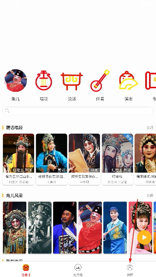 豫剧迷