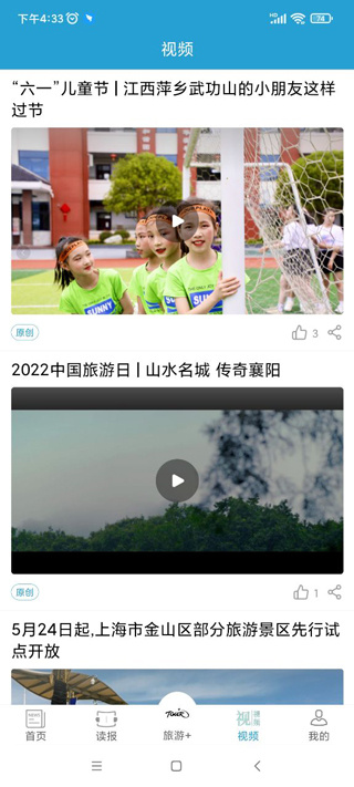 中国旅游新闻
