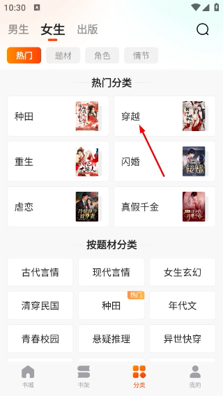 点众快看小说
