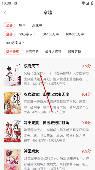 点众快看小说