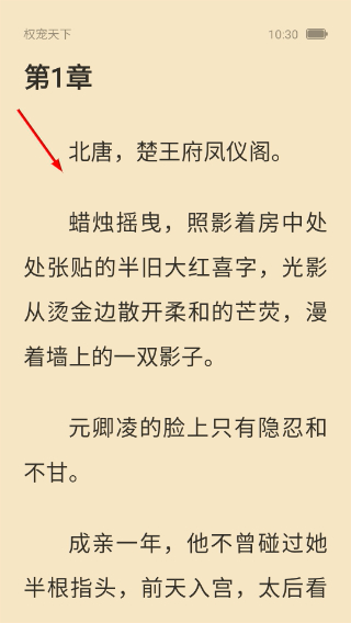 点众快看小说