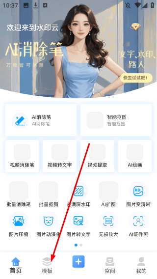 水印云