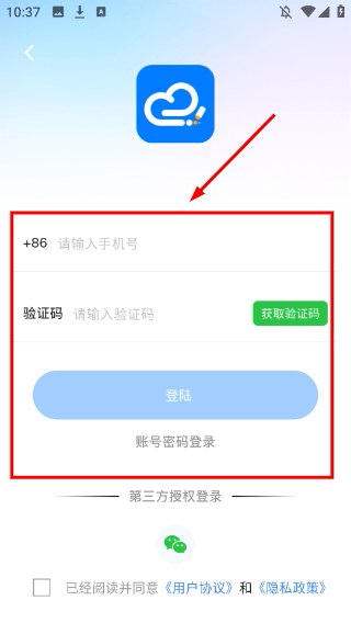 水印云