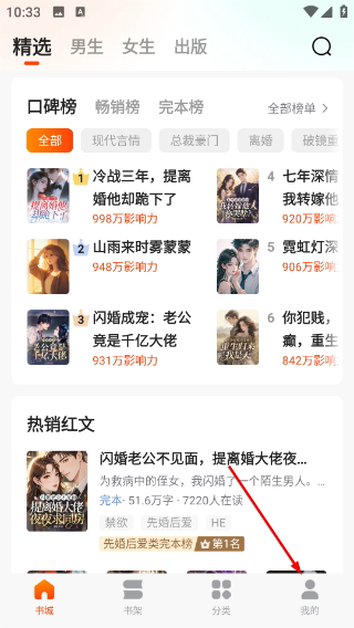 点众快看小说手机版