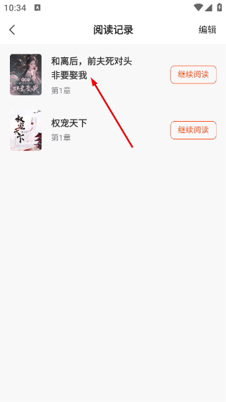 点众快看小说手机版