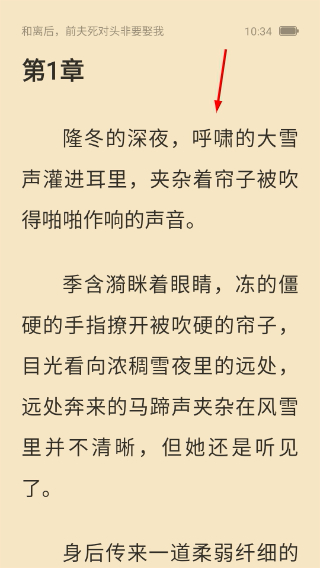 点众快看小说手机版