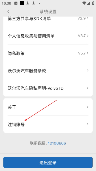 沃尔沃汽车