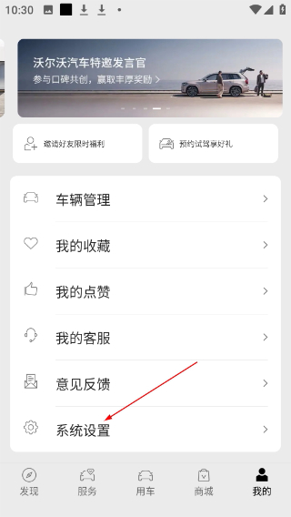 沃尔沃汽车