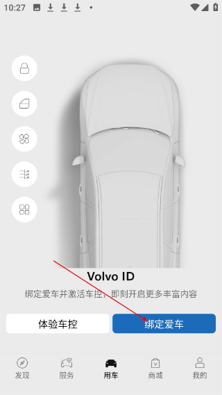 沃尔沃汽车最新版