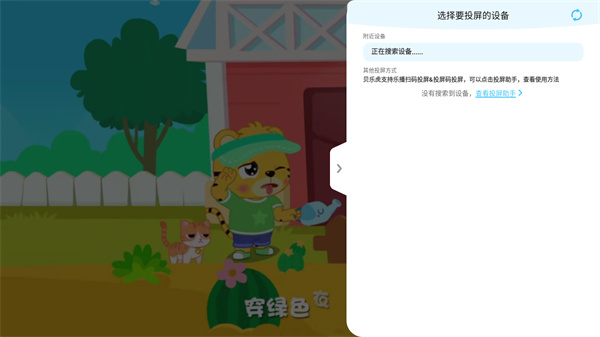 贝乐虎儿歌