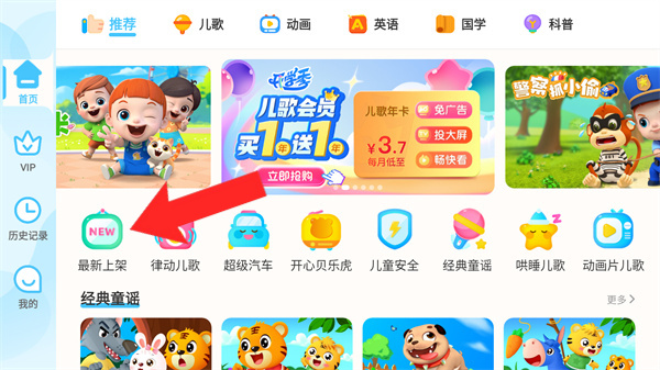 贝乐虎儿歌